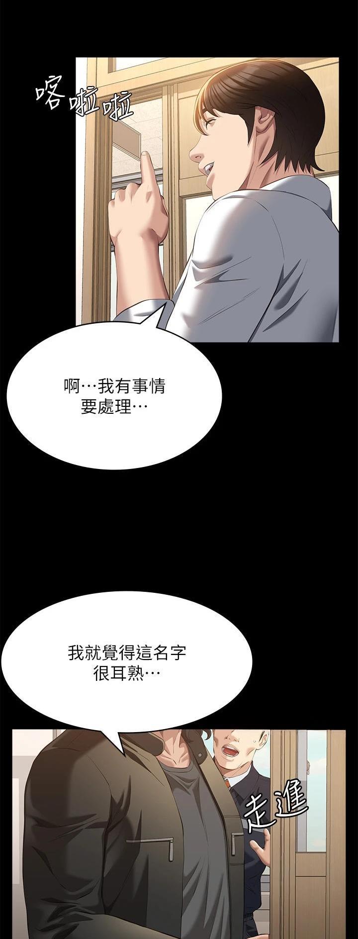 万能简单舞蹈动作幼儿漫画,第79话1图