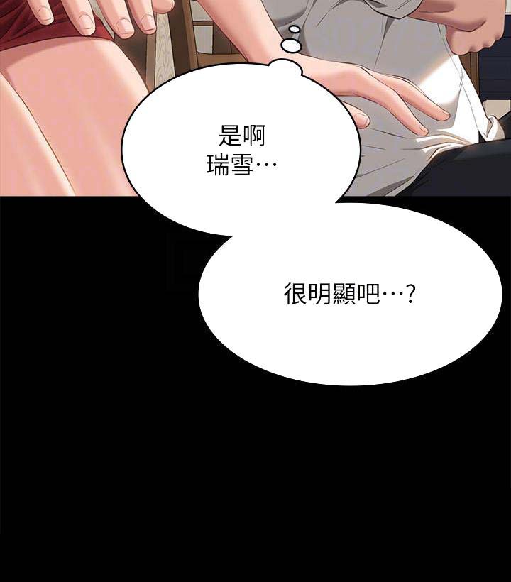 万能简易焊接工装漫画,第81话2图