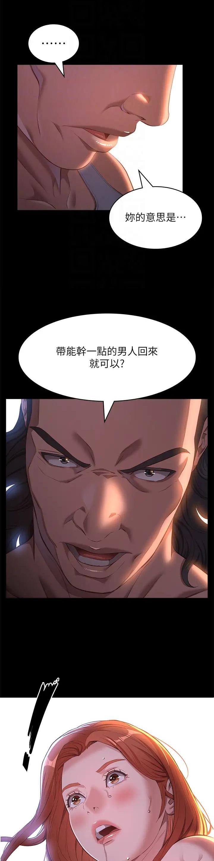 万能简笔画人物身体漫画,第109话1图