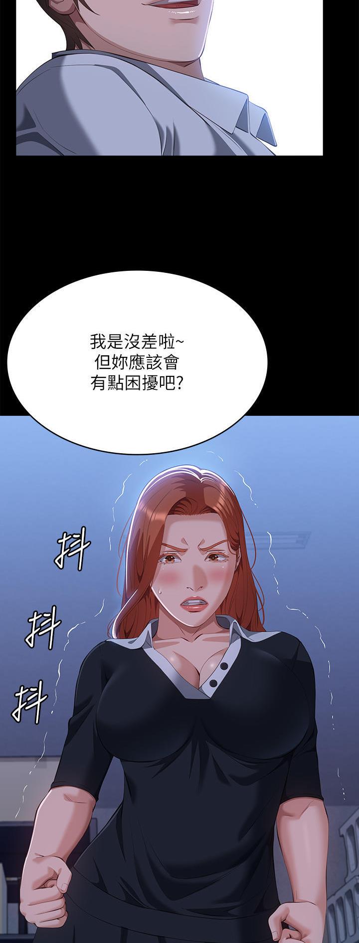 万能简易焊接工装漫画,第90话2图