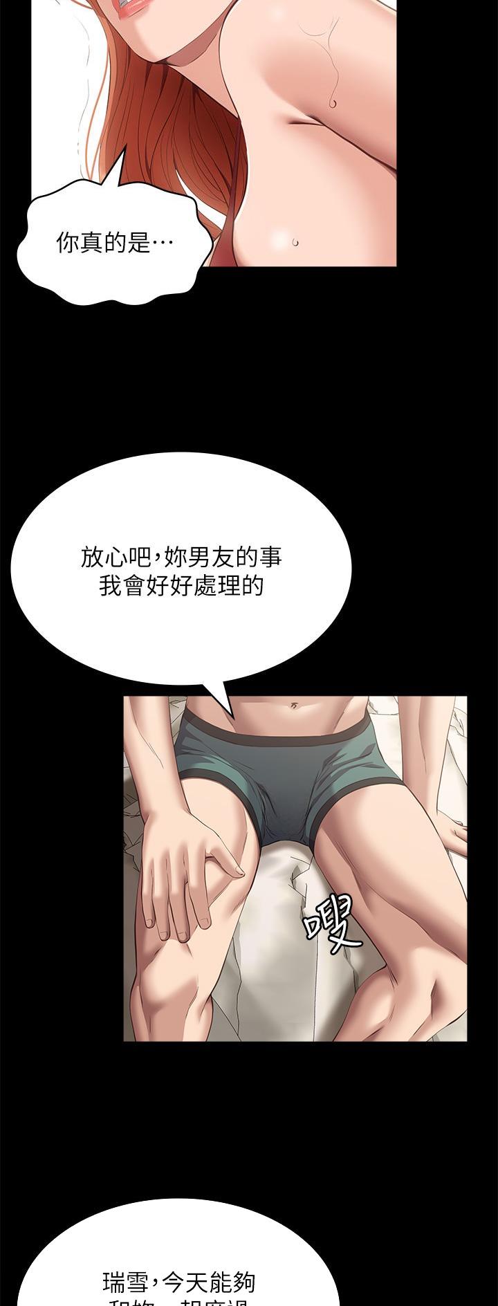 简历表格模板免费漫画,第83话1图