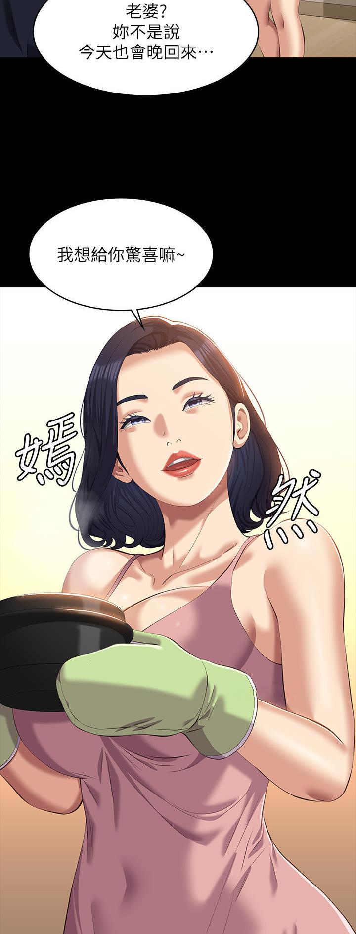 个人简历万能漫画,第78话1图