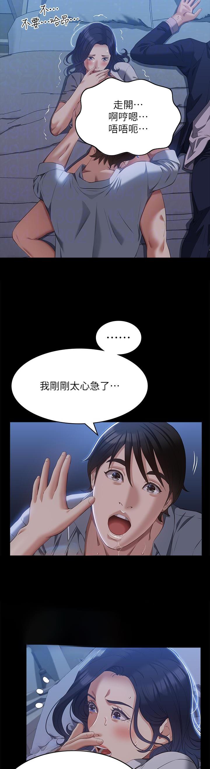 万能简易焊接工装漫画,第104话1图