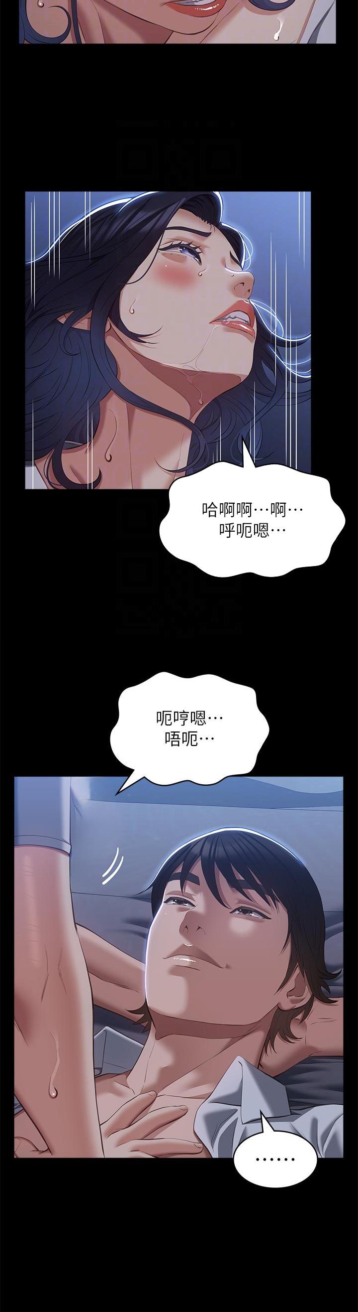 万能简历表第28话免费漫画,第104话1图