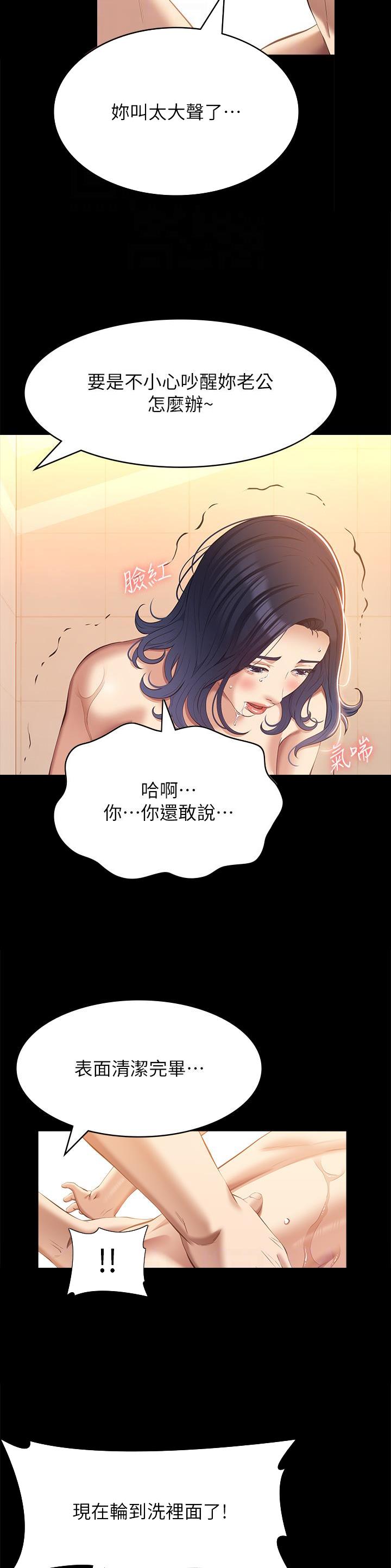 万能简单舞蹈动作幼儿漫画,第105话1图