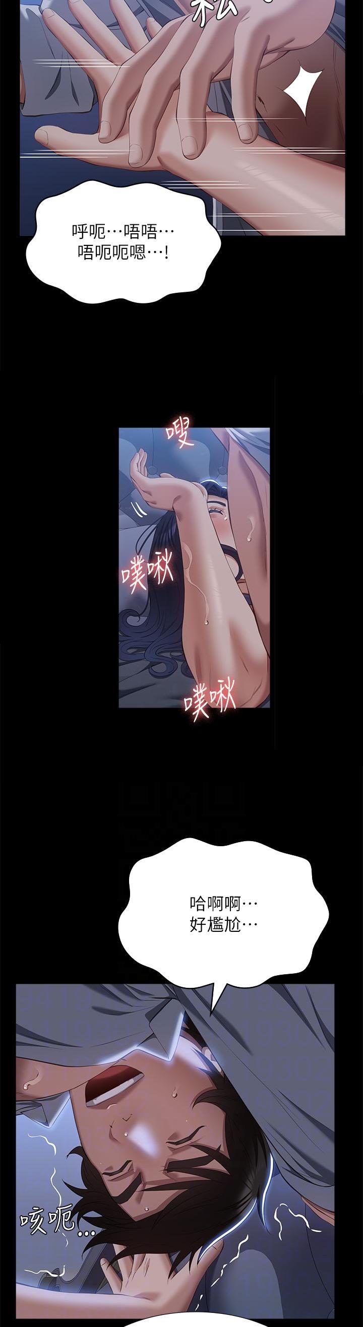 万能简易焊接工装漫画,第104话1图