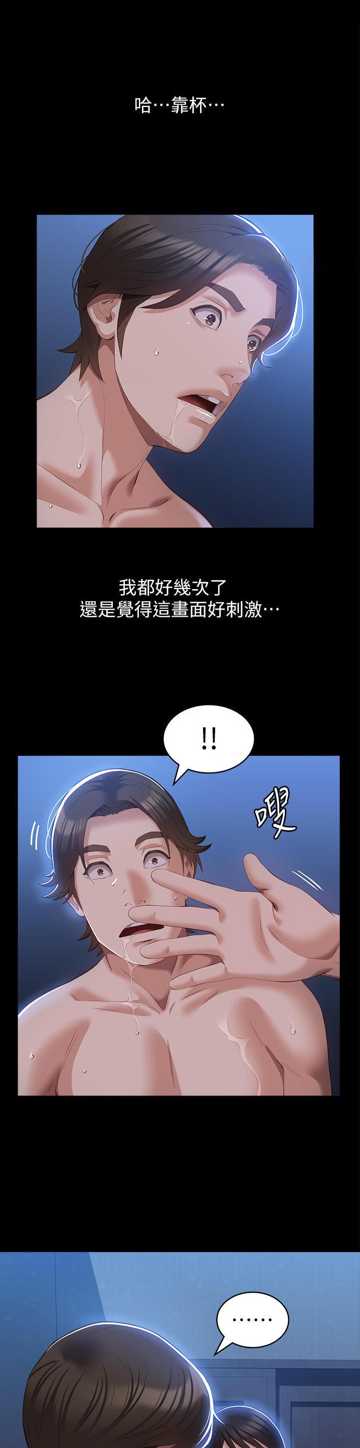 万能简历表漫画韩国漫画,第94话1图