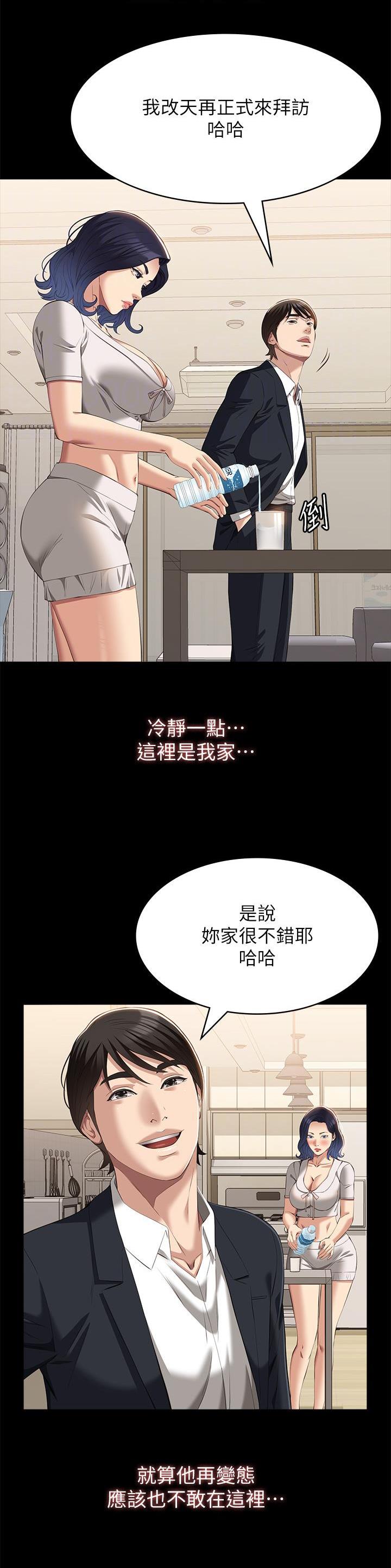 万能简历表漫画免费阅读漫画,第102话2图