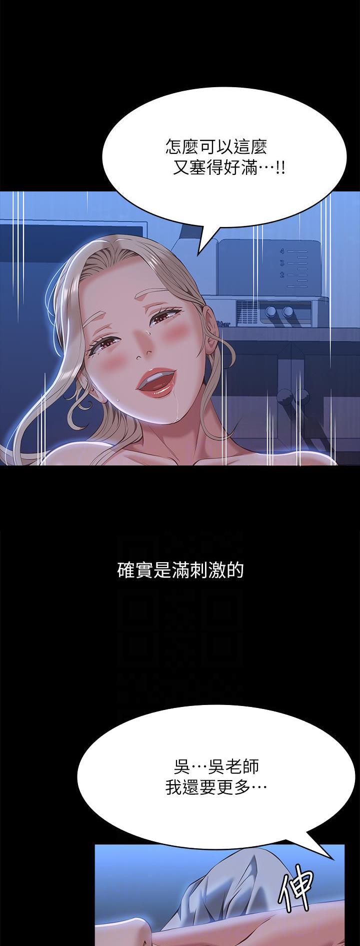 万能简短情绪化朋友圈文案漫画,第85话1图