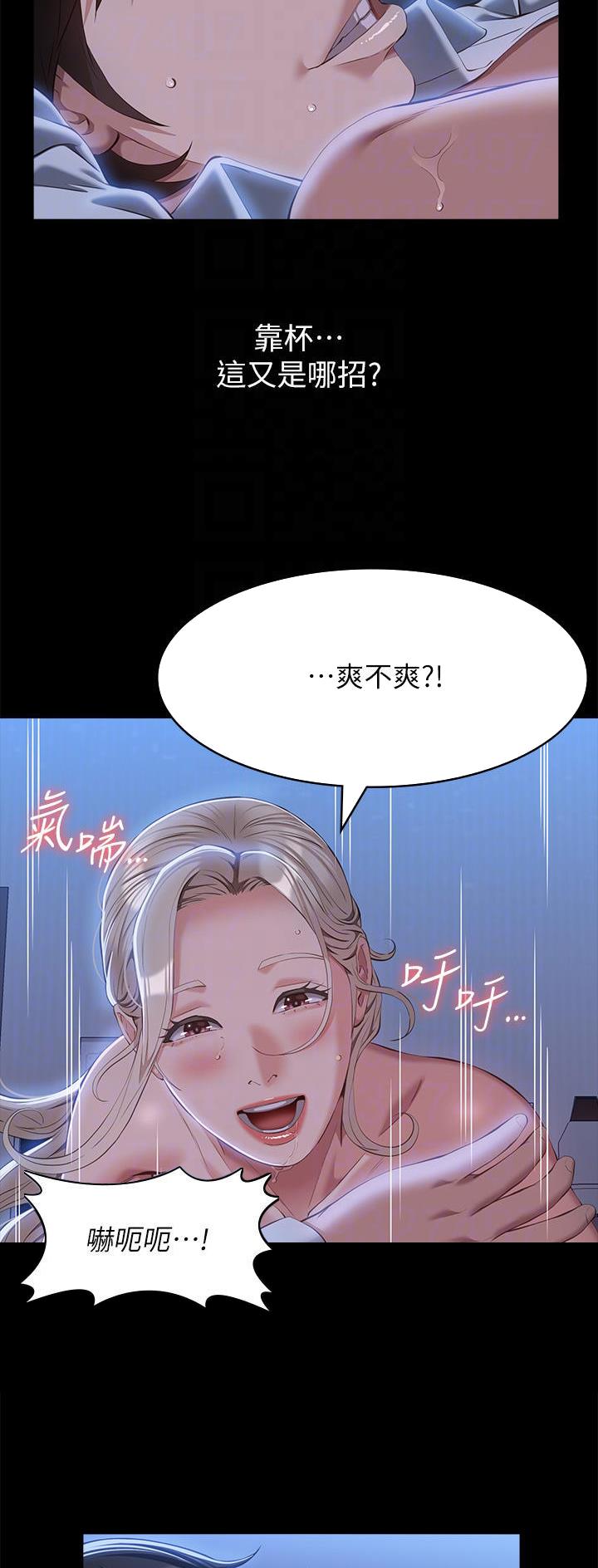 万能简短情绪化朋友圈文案漫画,第85话2图