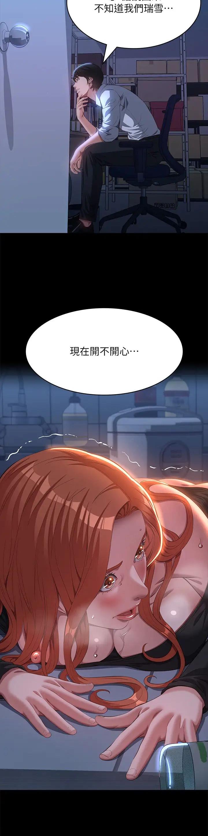 万能简笔画教程漫画,第108话2图