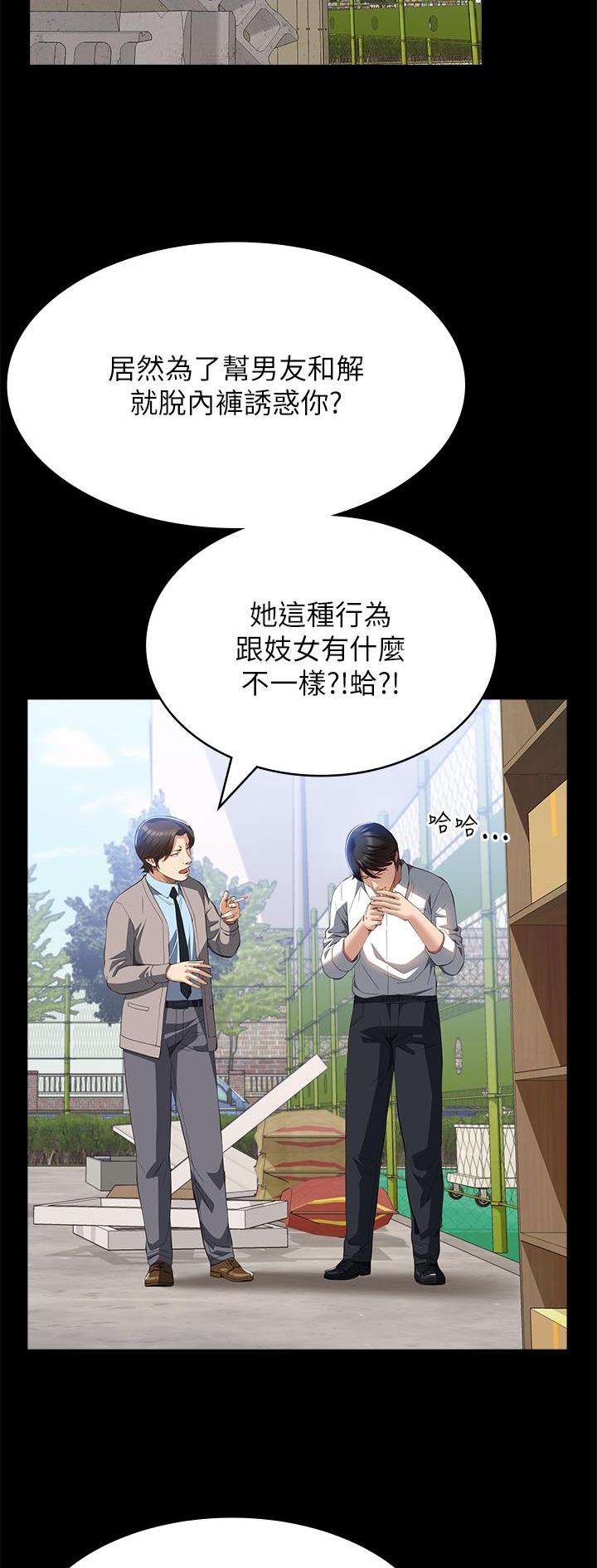 最全的简历表格漫画,第91话1图