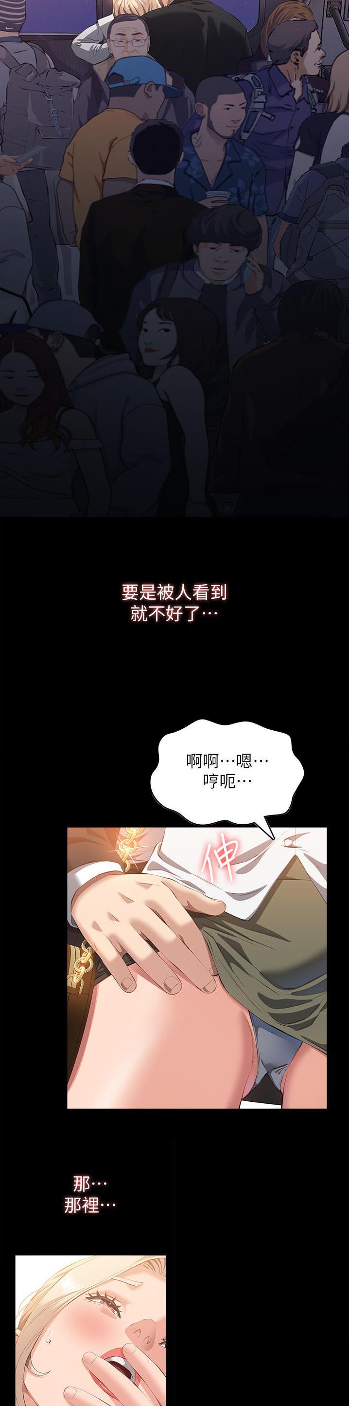 万能接发球方法漫画,第95话2图