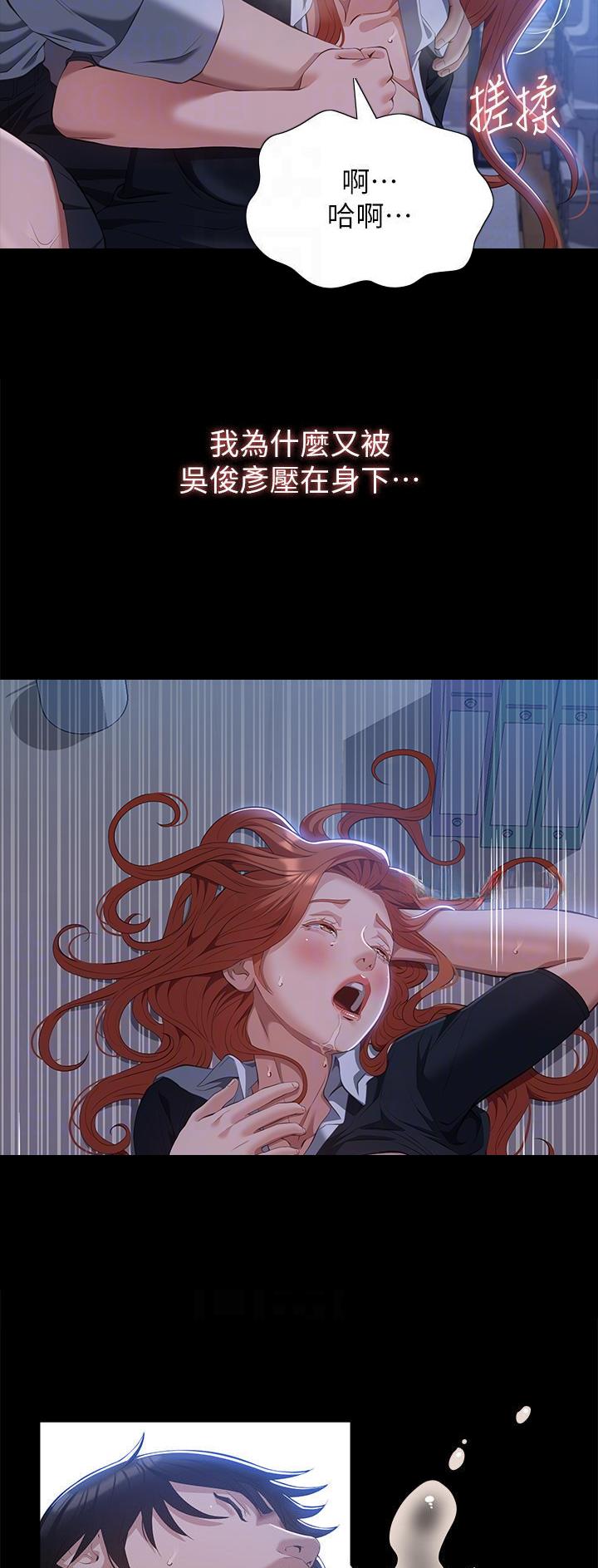 万能简易焊接工装漫画,第90话1图