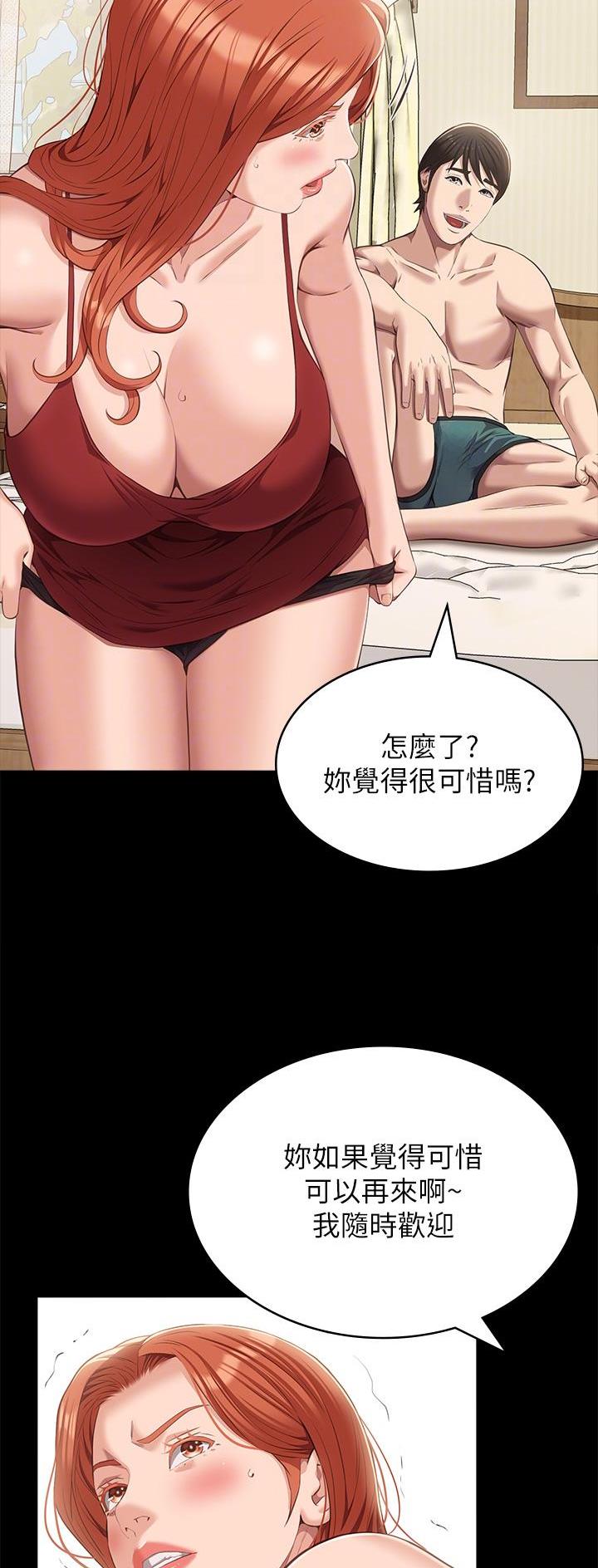 简历表格模板免费漫画,第83话2图