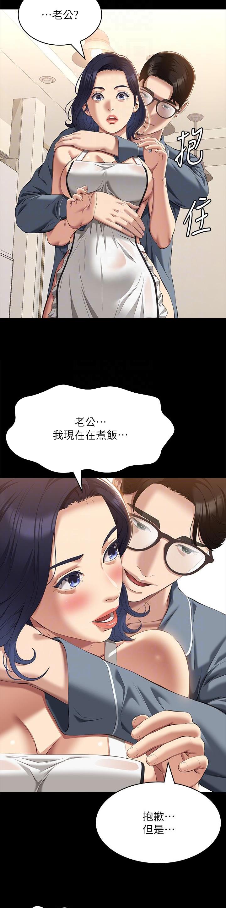 万能简单舞蹈动作幼儿漫画,第106话1图