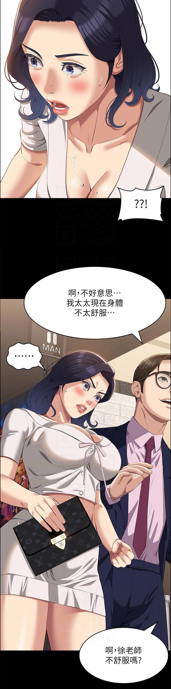 万能简历表漫画漫画,第99话1图