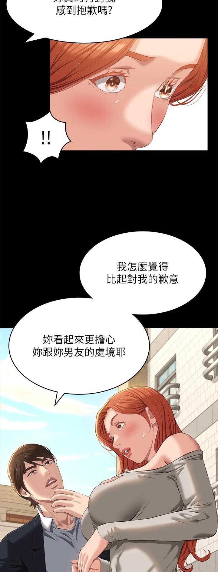 万能简易焊接工装漫画,第80话2图