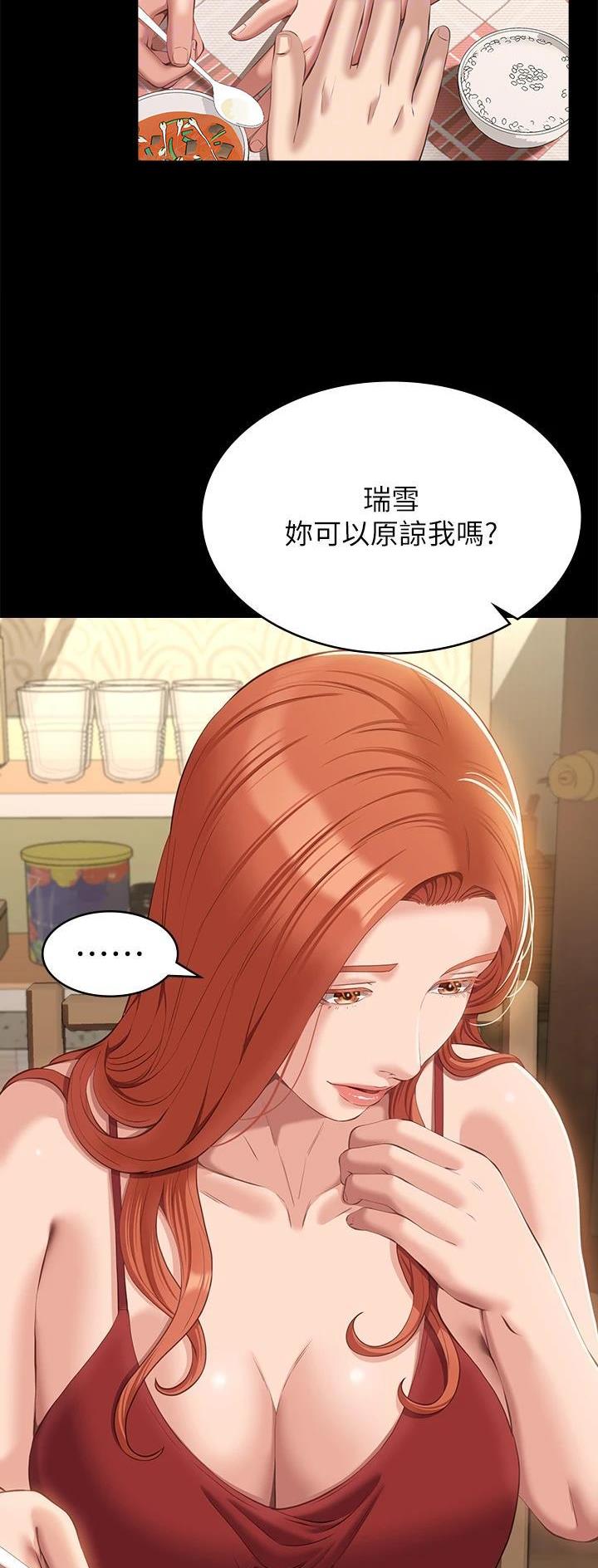 万能简易焊接工装漫画,第81话2图