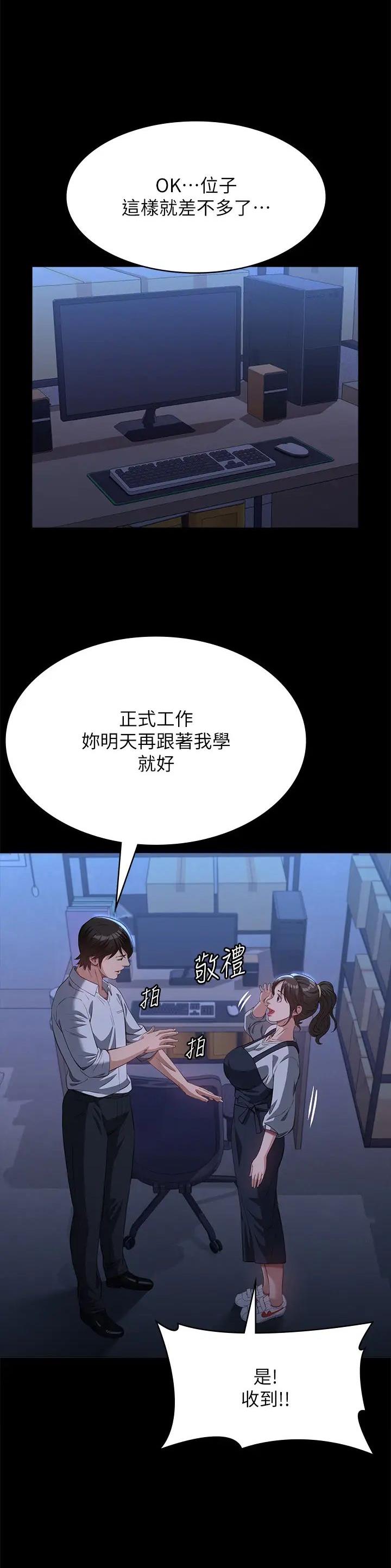 万能简易折弯模具漫画,第108话1图