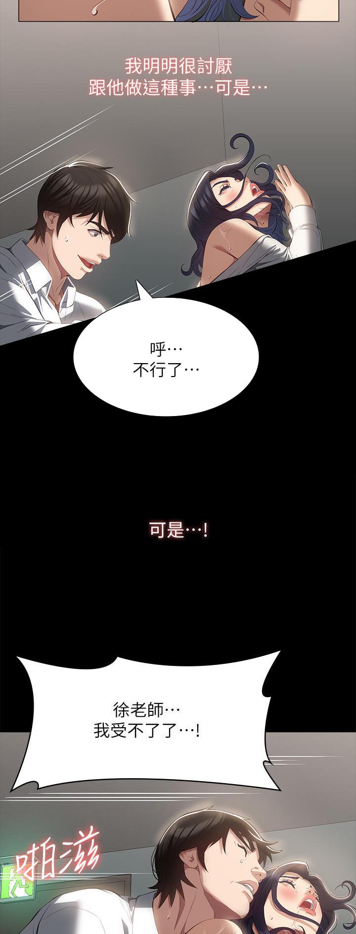 万能简单舞蹈动作幼儿漫画,第89话2图