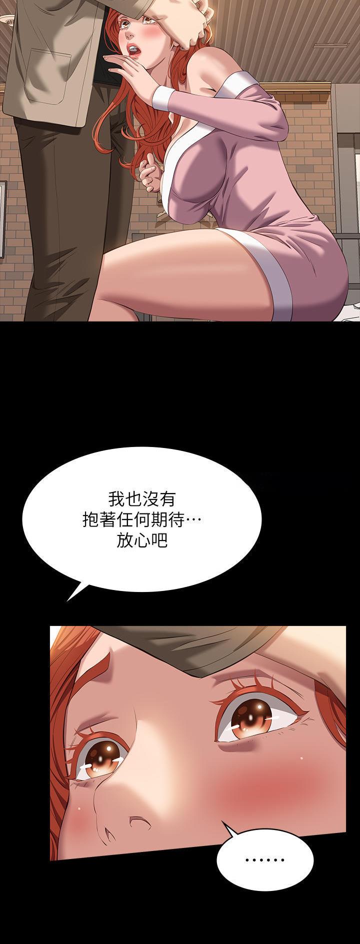 万能简单舞蹈动作幼儿漫画,第78话2图