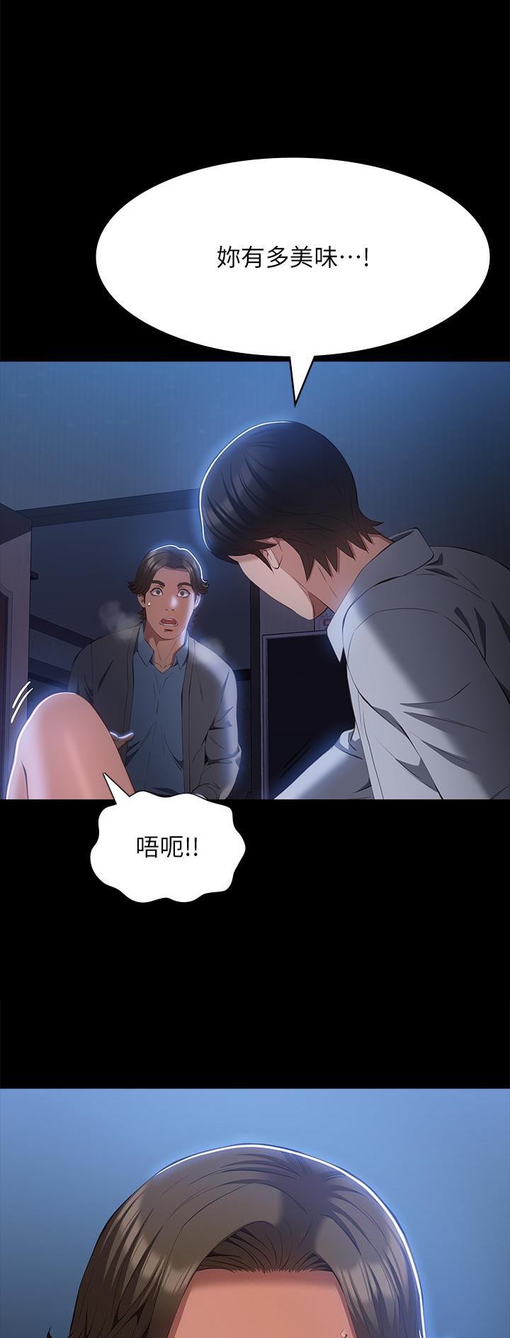 万能简易焊接工装漫画,第92话2图