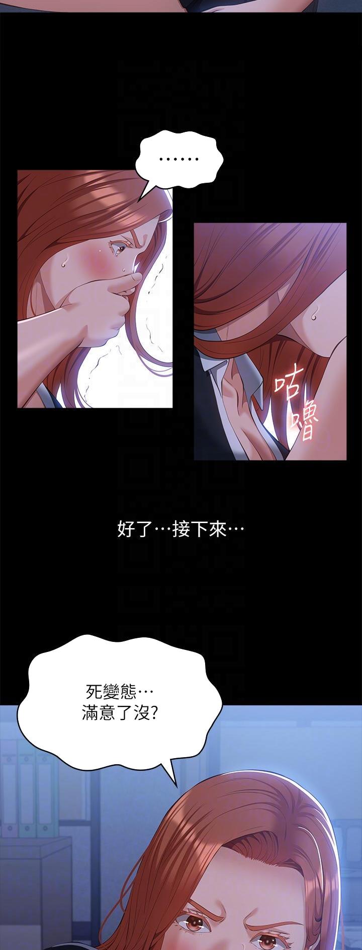 万能简易焊接工装漫画,第90话2图