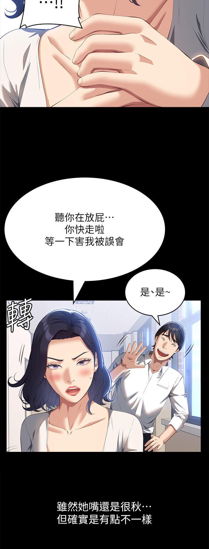 万能简易焊接工装漫画,第89话2图
