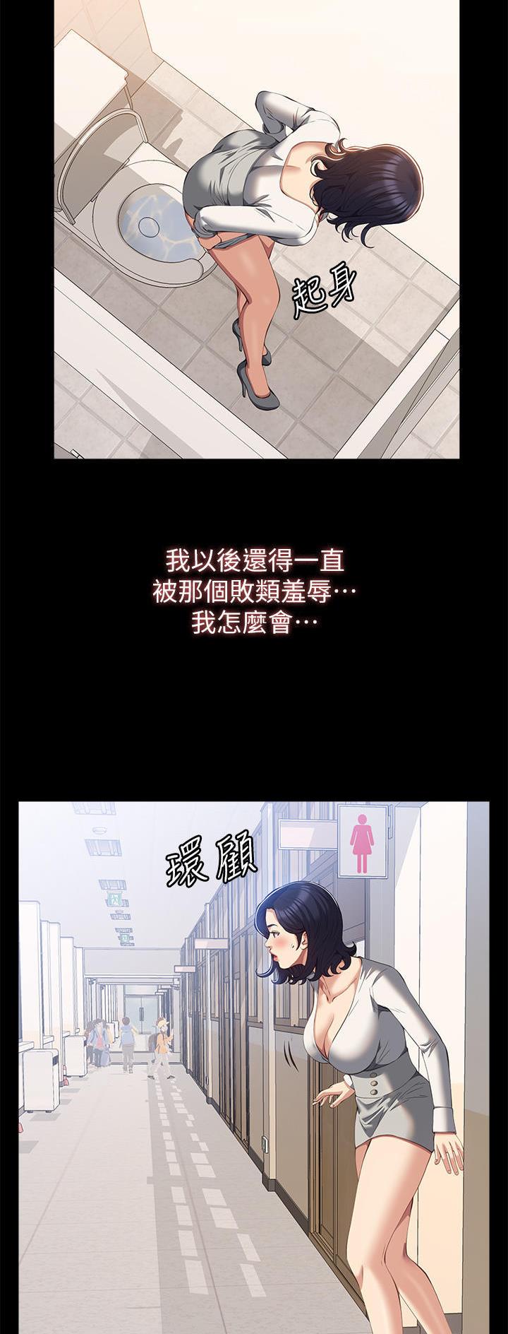 万能简易焊接工装漫画,第89话2图