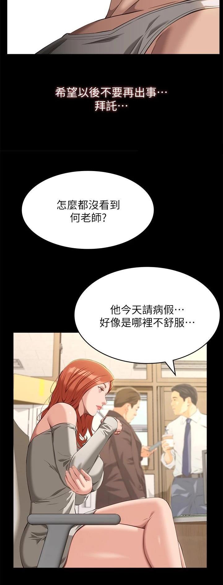 万能简单舞蹈动作幼儿漫画,第79话1图