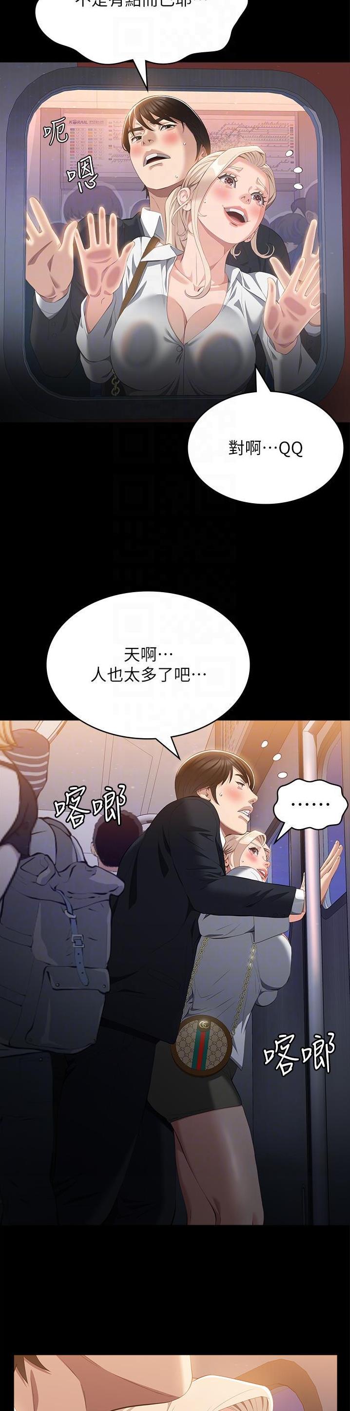 万能简易吉他伴奏漫画,第95话1图