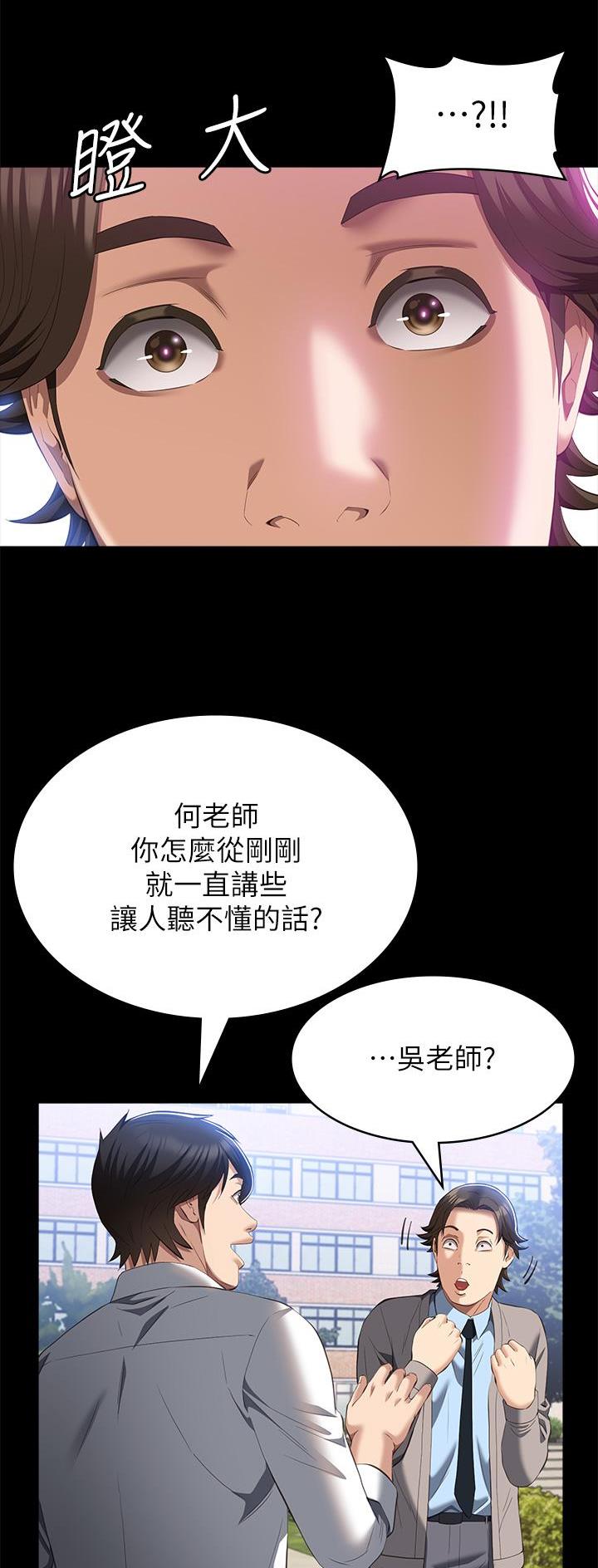 最全的简历表格漫画,第91话2图