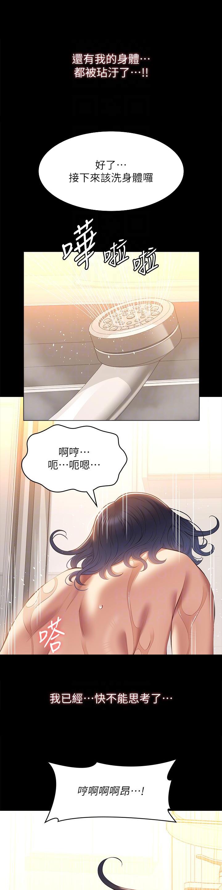 万能简单舞蹈动作幼儿漫画,第105话1图