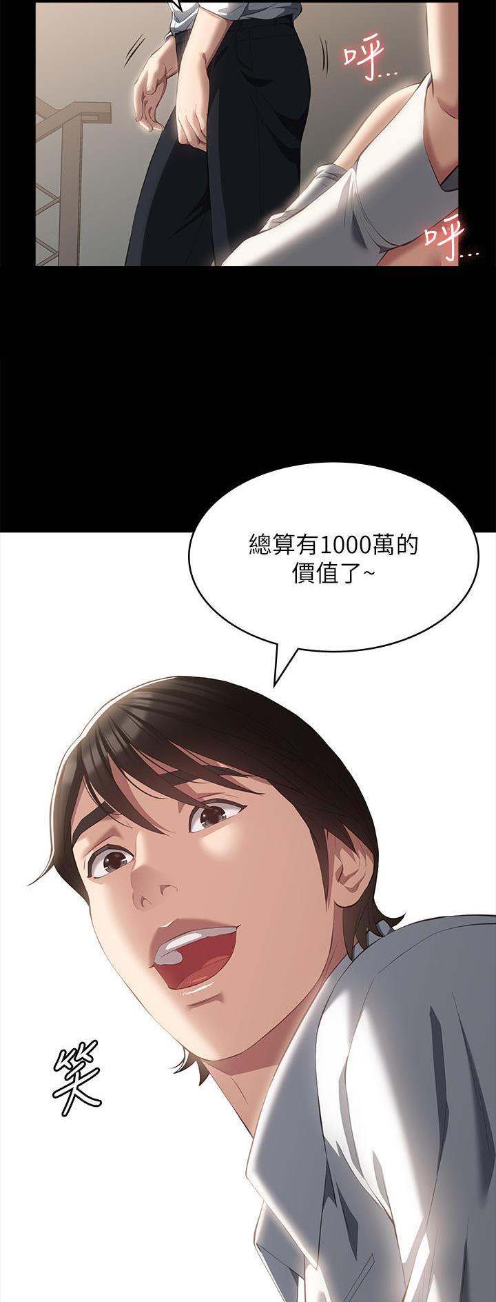 万能简易焊接工装漫画,第89话2图