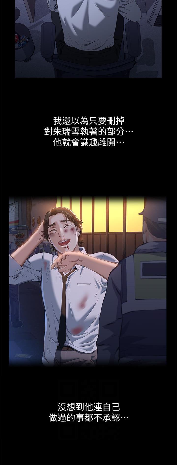 万能简易焊接工装漫画,第91话1图