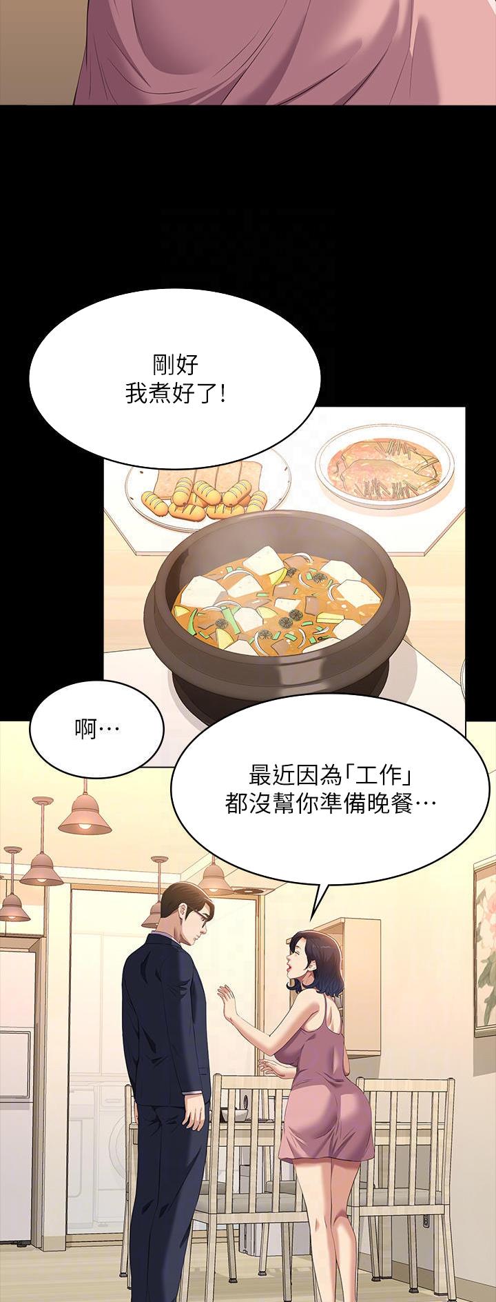 个人简历万能漫画,第78话2图