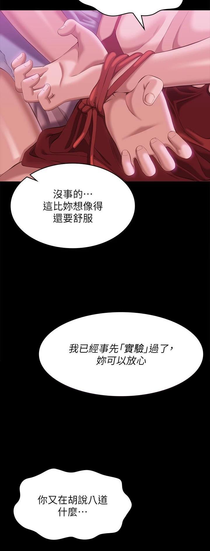 万能简易焊接工装漫画,第82话1图