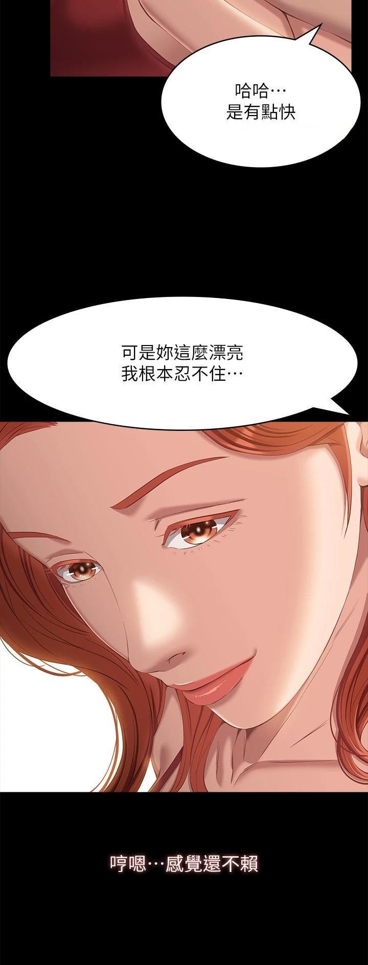 万能简单门锁漫画,第82话1图