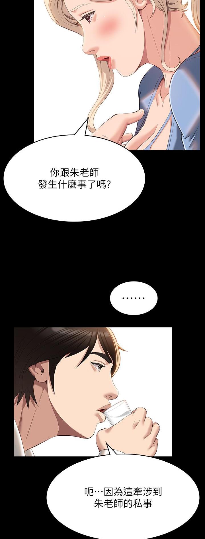 万能简历结尾漫画,第84话1图