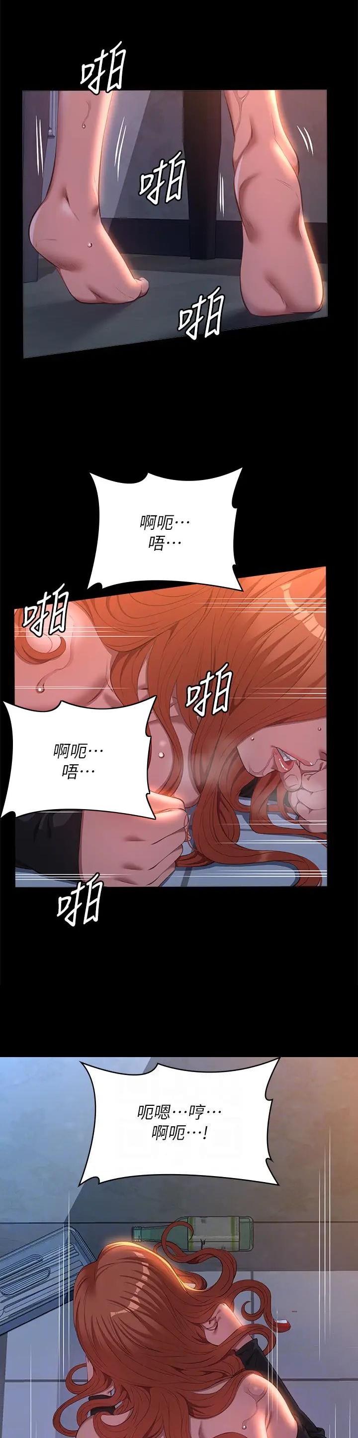 万能简谱 大全漫画,第108话1图