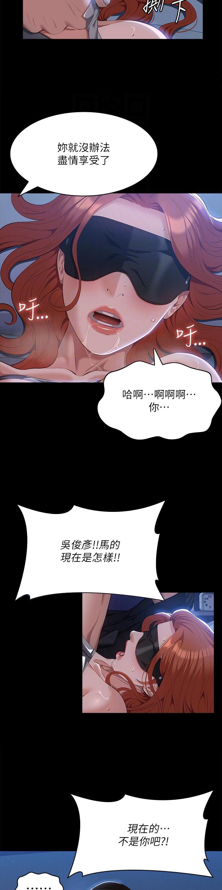 万能简易焊接工装漫画,第93话2图