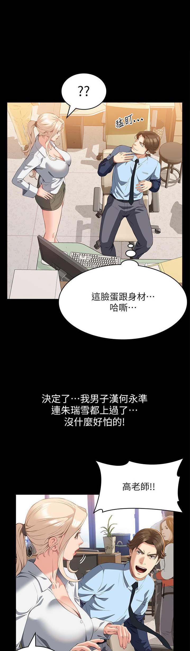 万能简短100字悔过书漫画,第95话1图