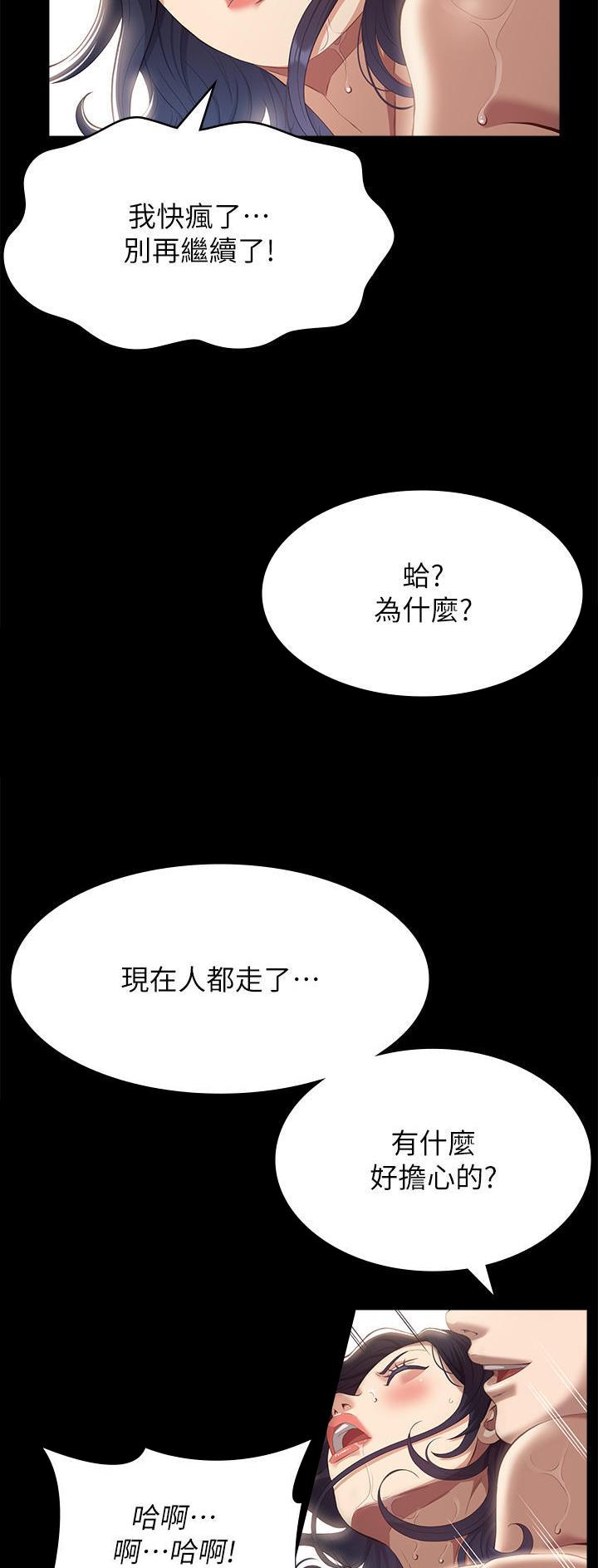 好用的简历模板漫画,第89话1图