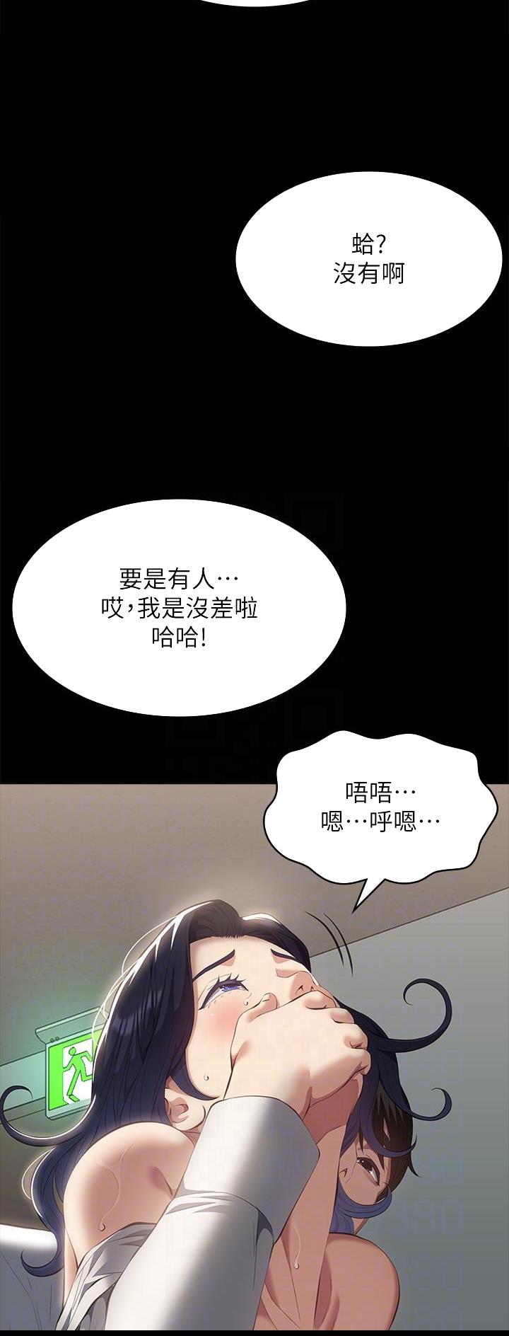 好用的简历模板漫画,第89话2图