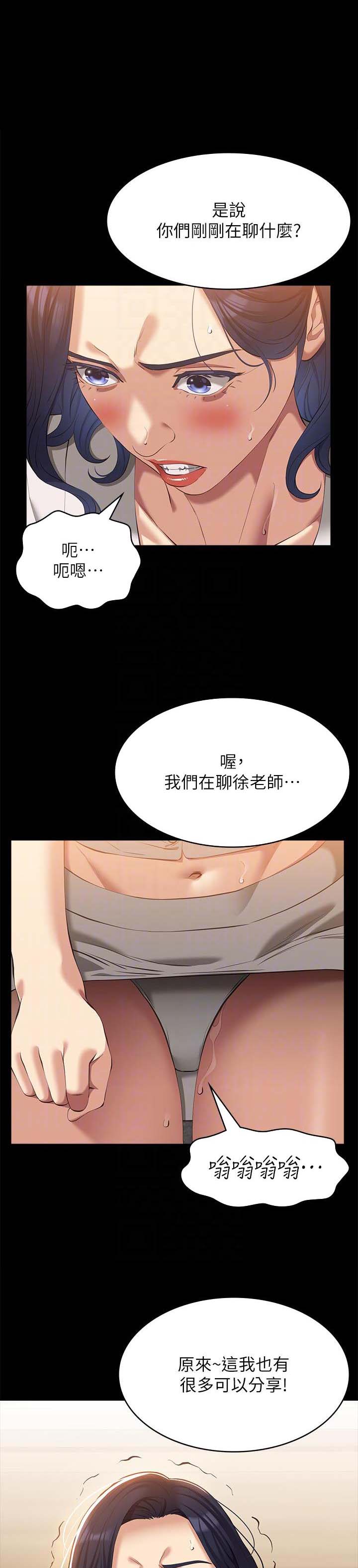 万能简历表漫画,第101话1图