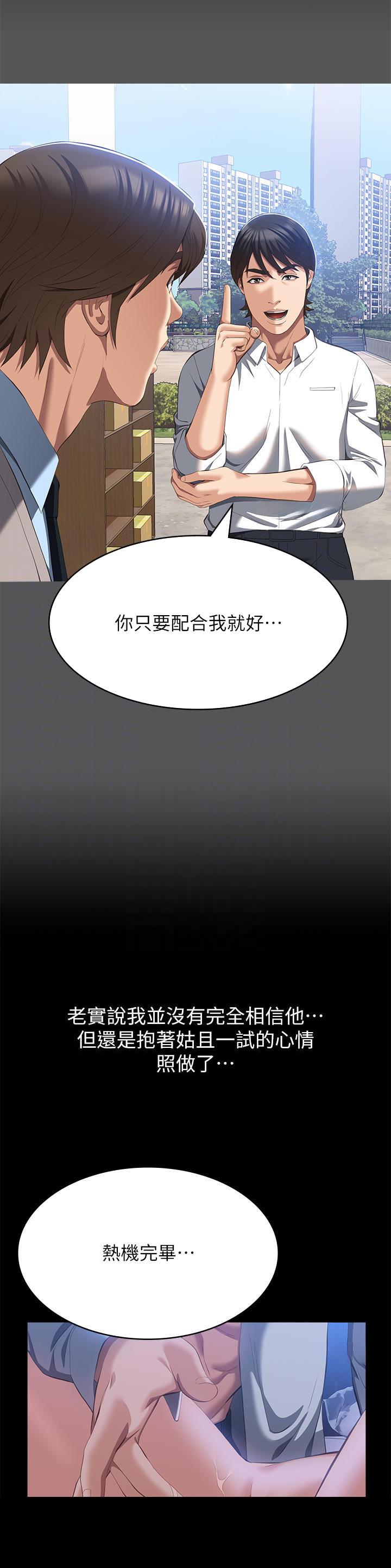 万能简历表第28话免费漫画,第93话2图