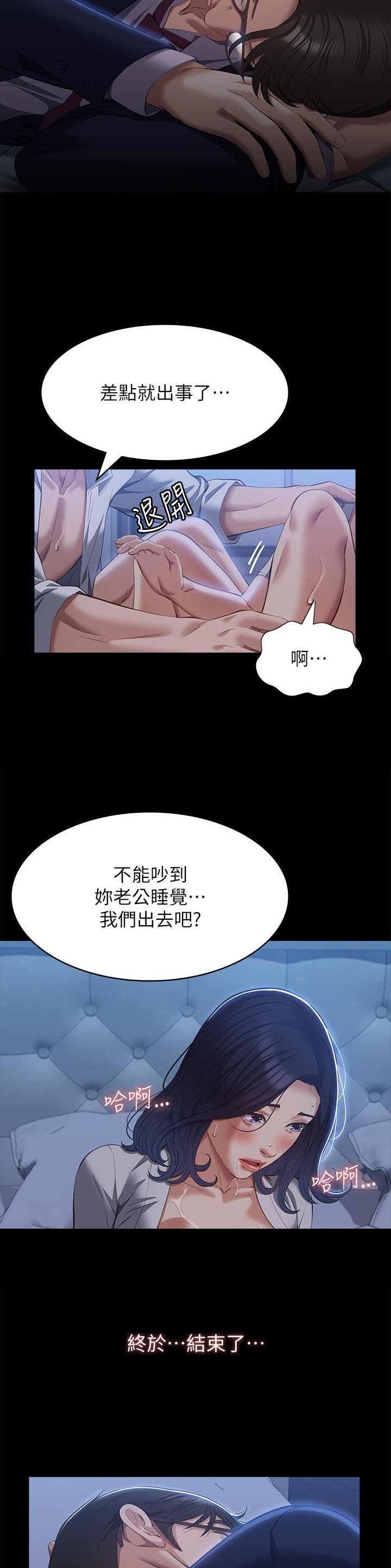 万能简笔画背景彩色漫画,第105话2图