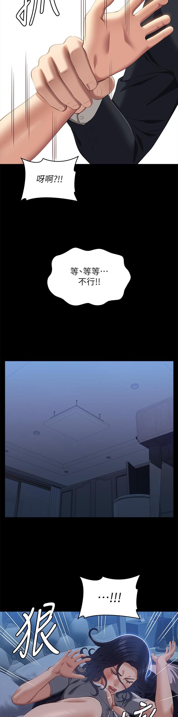 万能简笔画口诀漫画,第103话1图