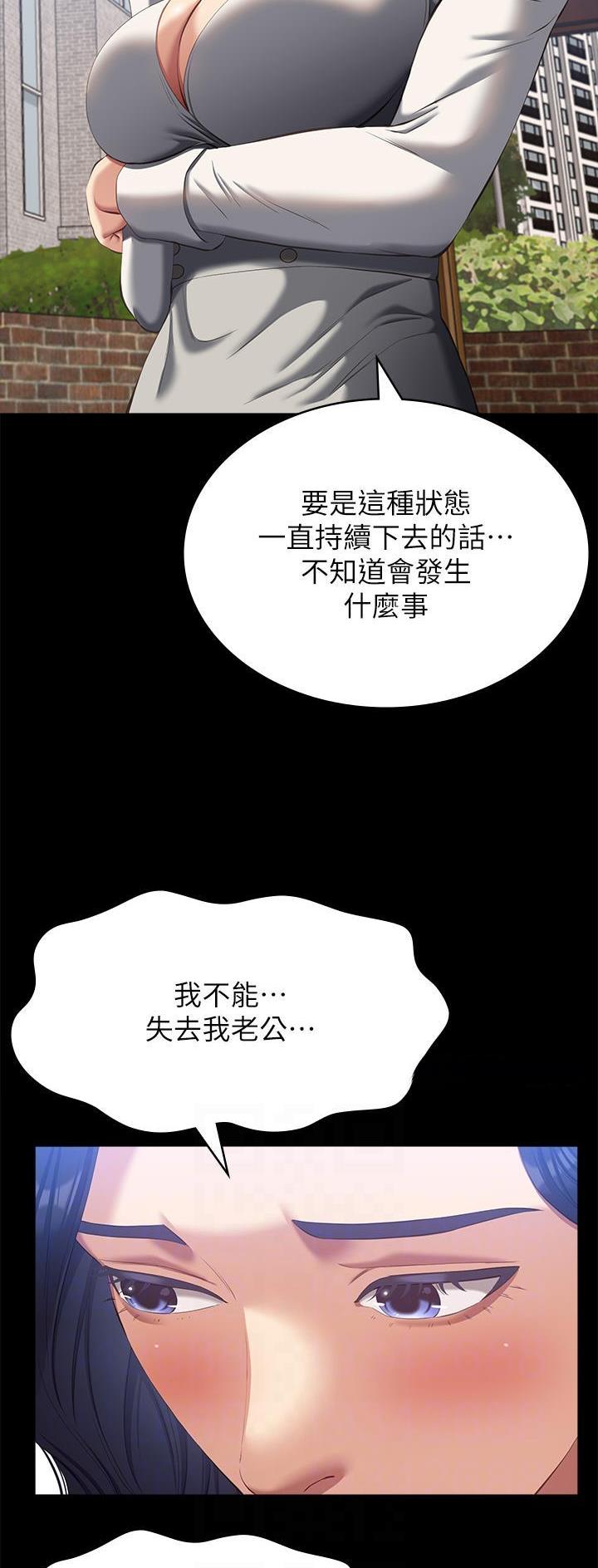 万能简单舞蹈动作幼儿漫画,第87话2图